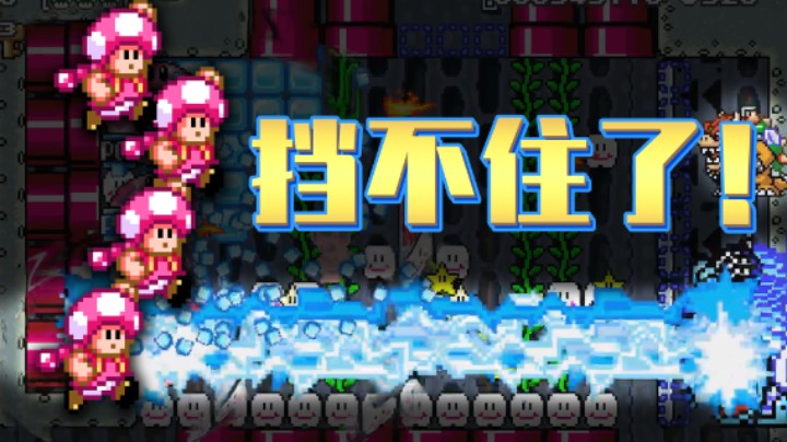 【白胖骚操作】92 期 - 这激光好粗啊！小粉撑不住了！