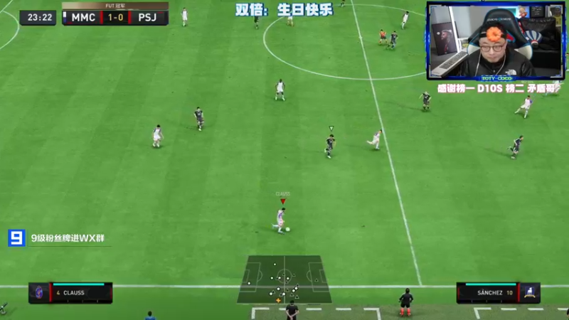 【2022-12-30 21点场】COCO花式FIFA：在斗鱼的第三个生日！祝自己早日康复