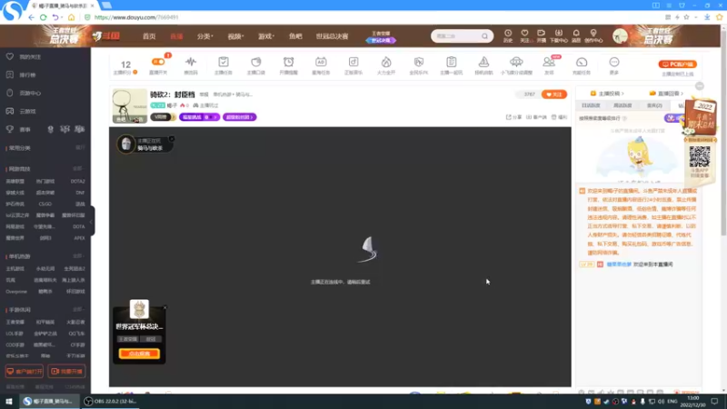【2022-12-30 13点场】蝎i子：骑砍2：封臣档