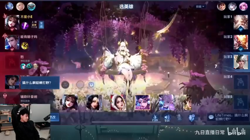 【2022-12-31 20点场】a九日i999：九日：王者荣耀