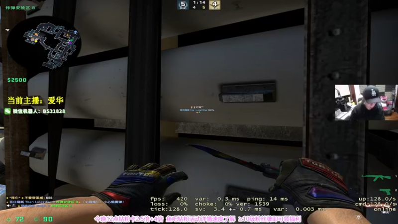 【2022-12-30 21点场】CSGO百岁三：我不是三岁哥 我是爱华