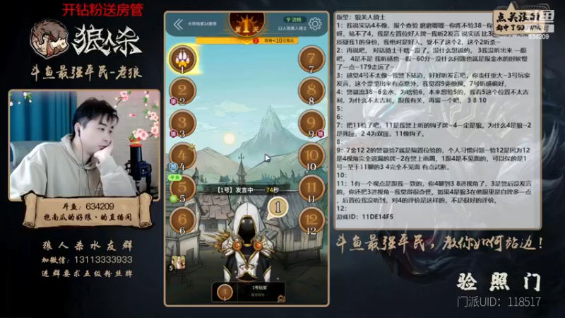 【2022-12-31 17点场】EA丶老狼：#狼人杀官方#辞旧迎新2023年安康暴富