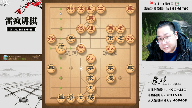 【天天象棋】雷疯小叔的精彩时刻 20221231 21点场