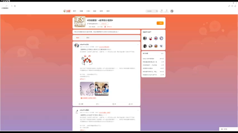 【2022-12-31 21点场】eStarPro易峥：易峥：eStar夺冠跨年夜