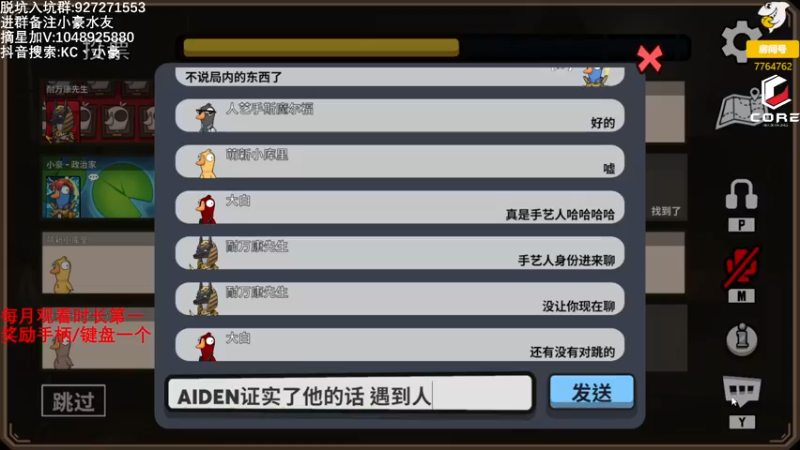 【2022-12-30 02点场】KC丶小豪：全都给我起立