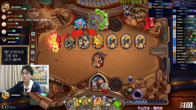 【2022-12-30 23点场】神棍老师麦迪文：神棍老师：偶尔迟到的直播间