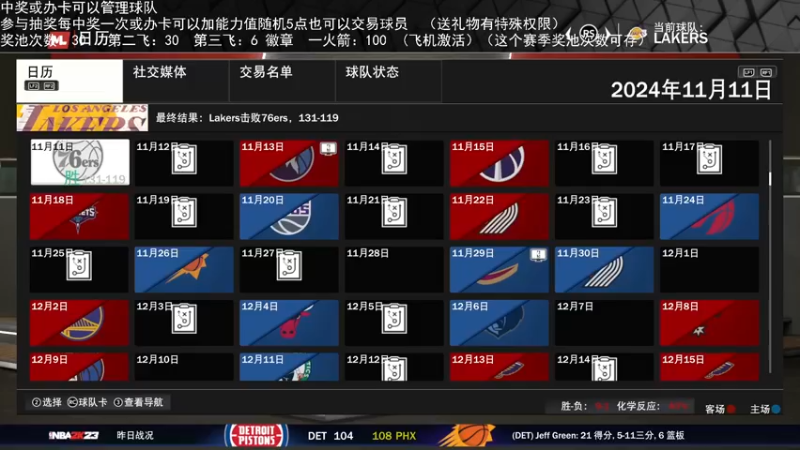 【2022-12-30 20点场】喝不完的可乐：小乐：NBA2K23大联盟第三赛季选队中