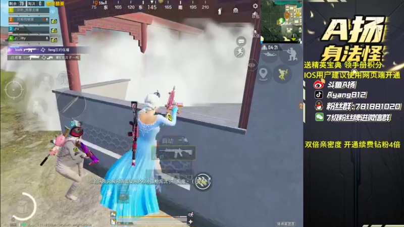 【2022-12-30 21点场】A扬丷：《开精英手册兑皮肤》