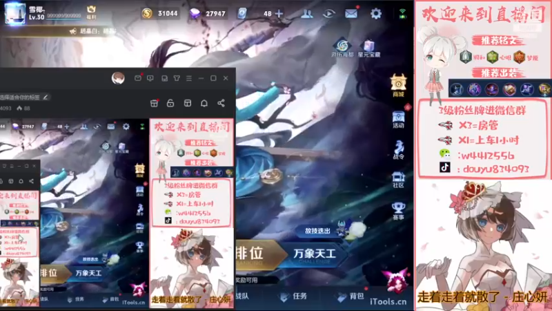 【2022-12-31 13点场】小飞Avery：国服小乔：周末快乐 白银双倍亲密❥(^_