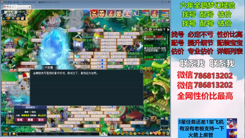 【2022-12-31 15点场】来自1995：找号主播。估号配号就是专业