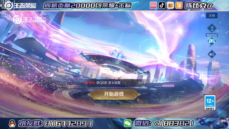 【2022-12-31 12点场】陈比克rr：【双倍】上午排位，晚上巅峰赛