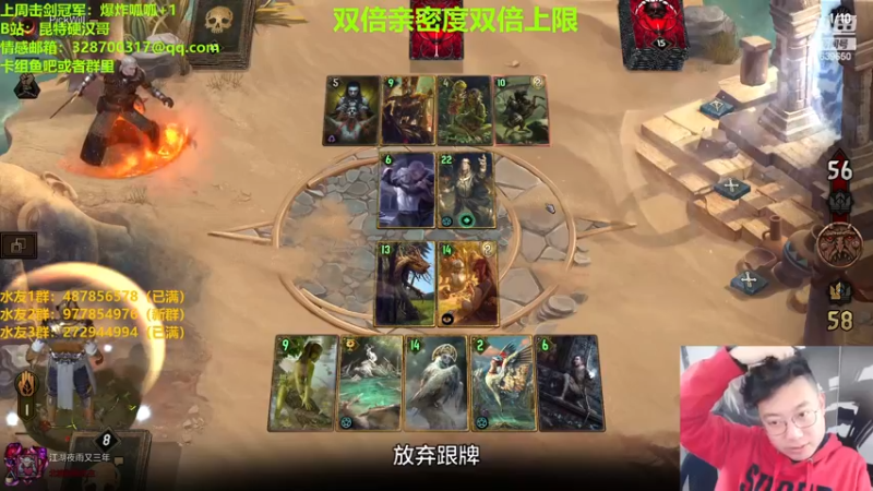 【2022-12-29 23点场】硬汉哥孙士彧：今天双倍亲密度 双倍上限