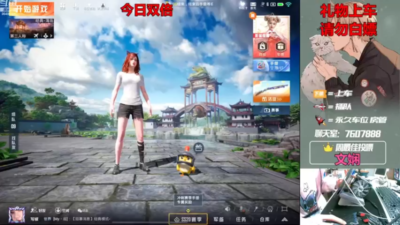 【2022-12-26 20点场】是猴子嗷：【白银双倍】可帮打，有车位