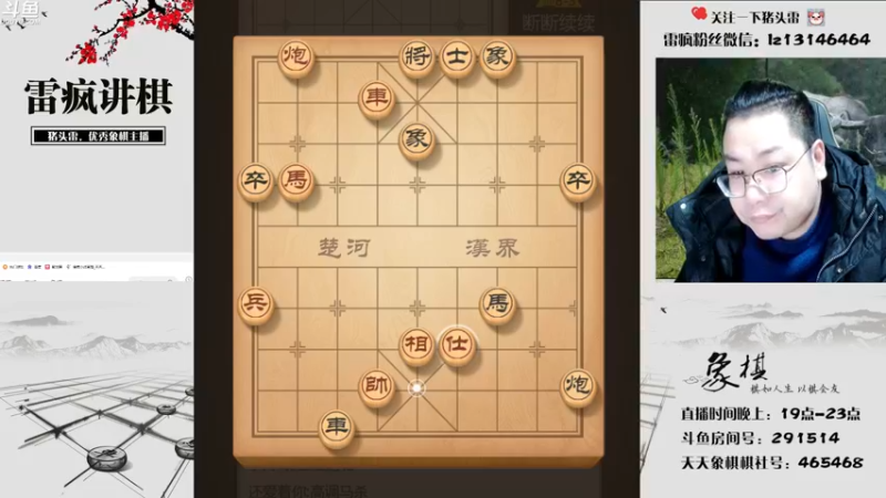 【2022-12-31 19点场】雷疯小叔：元旦快乐，向2022好好告别！