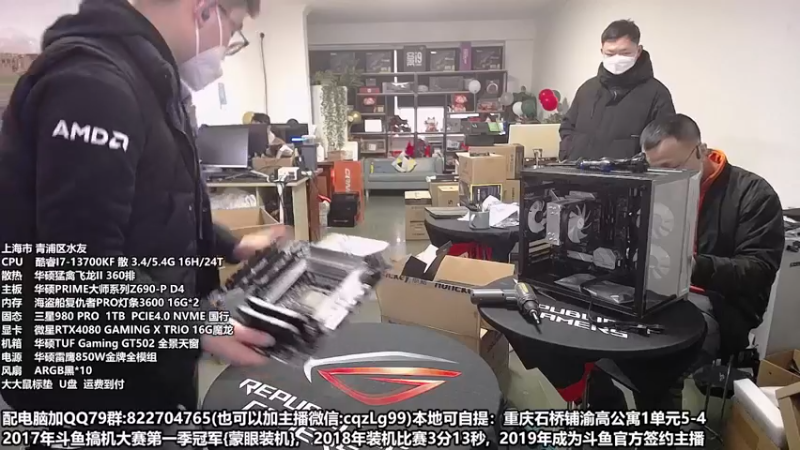 【2022-12-31 15点场】重庆刚哥金牌装机店：重庆刚哥 配电脑 元旦活动中