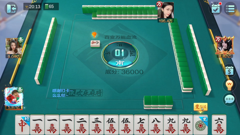 我在斗鱼看靓旭直播欢乐麻将