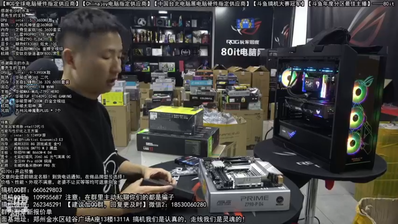 【2022-12-30 21点场】80it电脑网：郑州80it：元旦节电脑活动开启！
