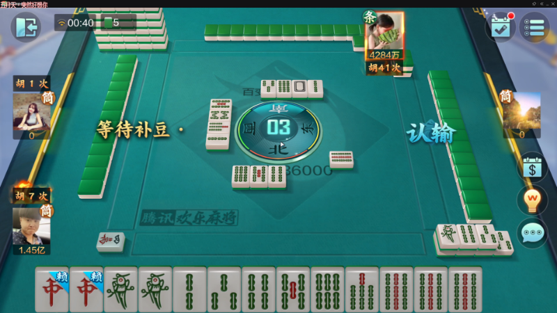 【欢乐麻将】靓旭的精彩时刻 20221231 00点场