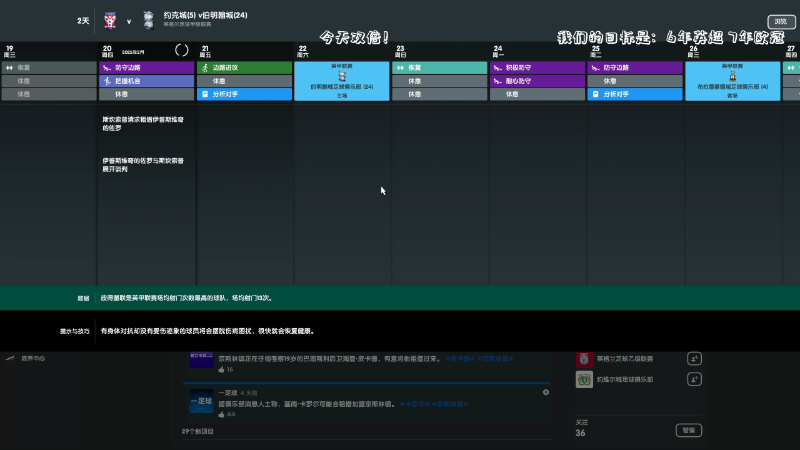 【足球游戏】主播阿飞的精彩时刻 20221231 22点场