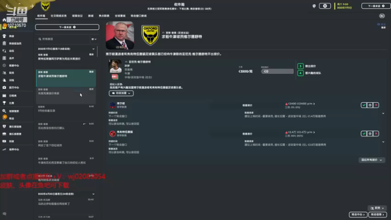 【2022-12-31 18点场】吉良上总介：牛津：英冠！英冠！英冠！