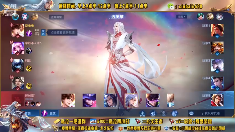 【2022-12-30 21点场】信白丶李白导师：国服李白带粉 有车位