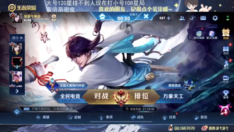 【2022-12-31 02点场】游弋：120星单排 顶尖质量局