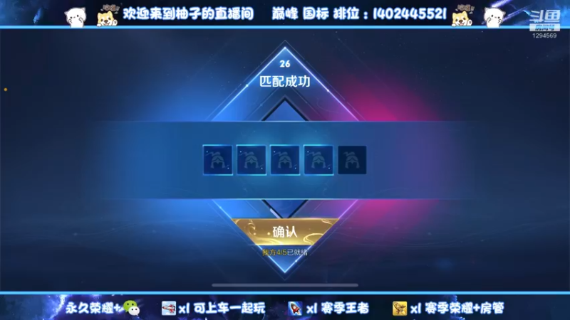 【2022-12-30 23点场】毕竟是柚子：微信40带粉上荣耀~