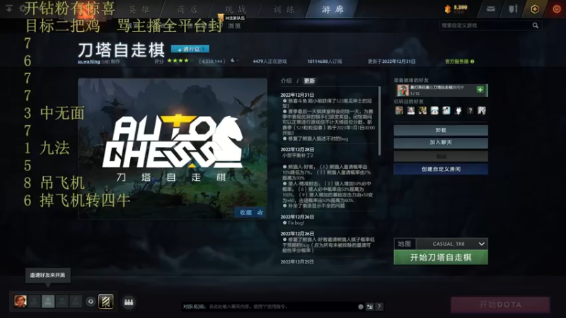 【2022-12-31 11点场】csy影：你懂下棋吗
