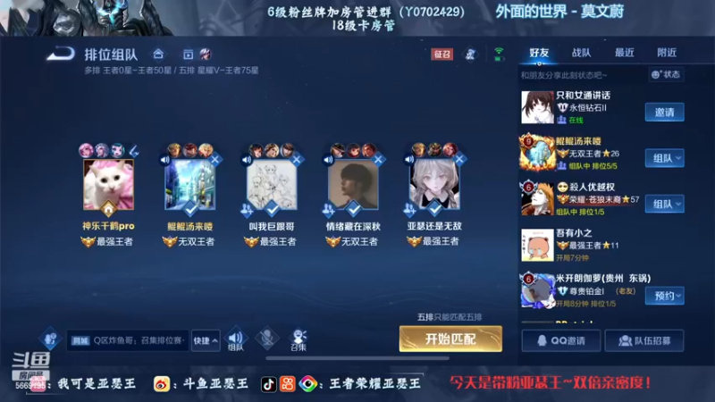 【2022-12-31 02点场】亚瑟王丶Z：今天是带粉亚瑟王~双倍亲密度！