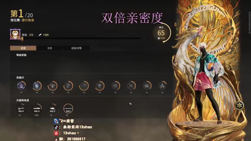 【2022-12-31 00点场】13shao丶：{13shao} 认真玩 每一把