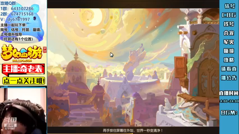 【2022-12-31 21点场】烟鬼奇老表：【梦幻人生】今天有双倍