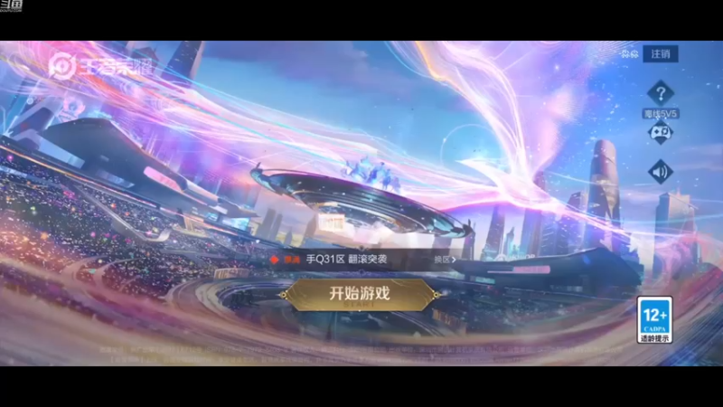 【2022-12-31 11点场】韩跑跑ovo：凯荣耀典藏皮肤下午到