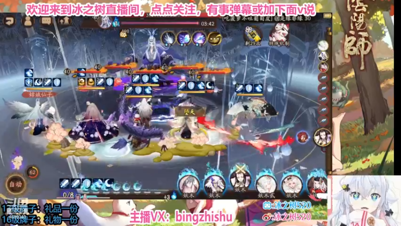 【2022-12-31 17点场】冰之树：阴阳师跨年音乐会，2022最后的一天