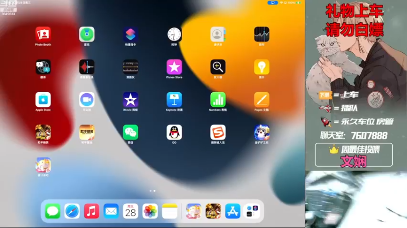 【2022-12-28 20点场】是猴子嗷：IOS可帮打，有车位