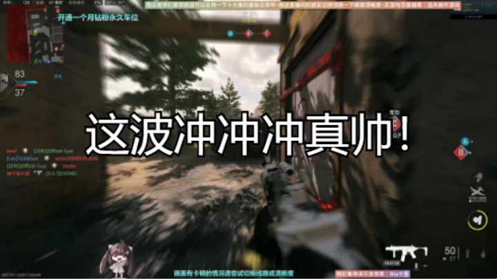 这波冲冲冲真帅！