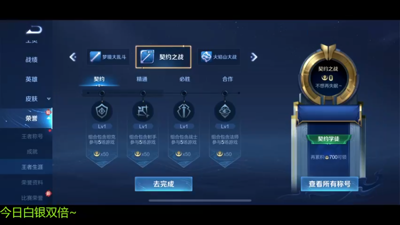 【2022-12-31 20点场】毕竟是柚子：微信40带粉上荣耀~