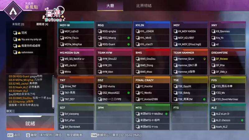 【2022-12-30 15点场】Roieee百弟DF：今明有比賽