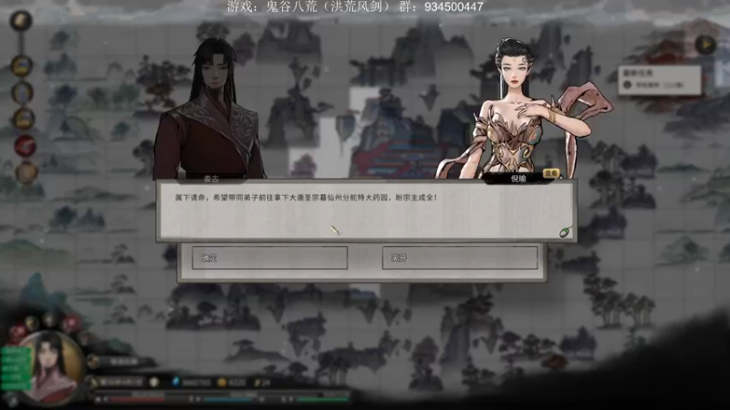 【2022-12-30 23点场】主播渣哥：洪荒鬼谷-风剑流