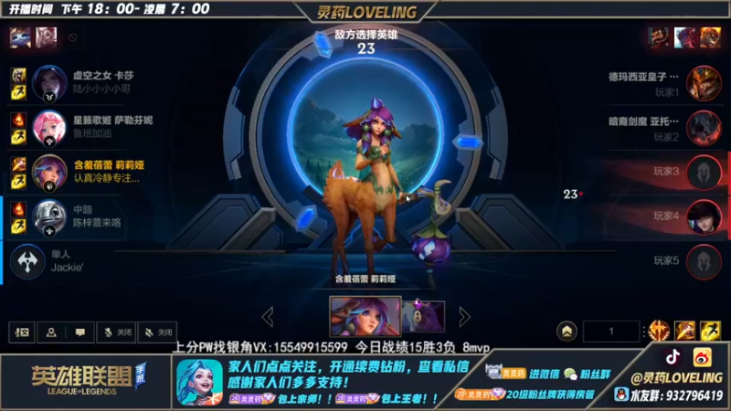 【2022-12-31 00点场】灵药LoveLing：灵药：挑战95%胜率上传说！峡谷之巅战神