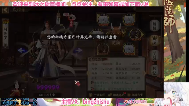 【2022-12-31 21点场】冰之树：阴阳师跨年音乐会，2022最后的一天