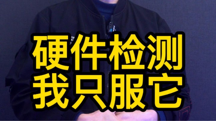 里面有60多个电脑必装软件，这算不算电脑蕞强工具箱？