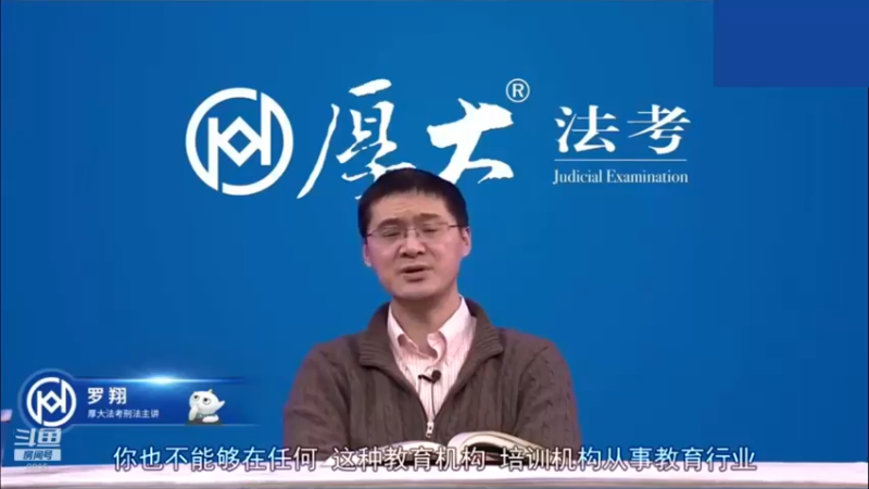 【2022-12-31 08点场】厚大法考官方：罗翔：没有愤怒,就没有正义！