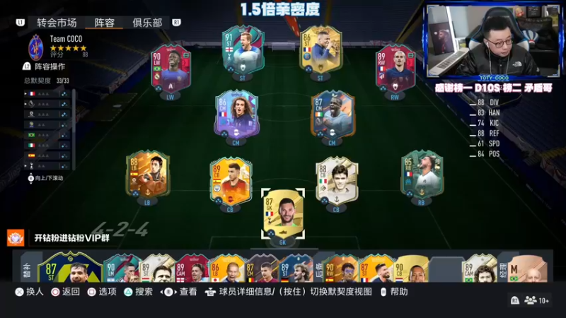 【2022-12-31 19点场】COCO花式FIFA：零氪冲击周赛“20胜” 嘿嘿