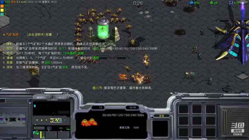 【2022-12-30 18点场】星际DSA联赛：天使风暴专业版DSA8.2.6x40