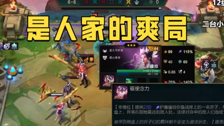 原来是人家的爽局