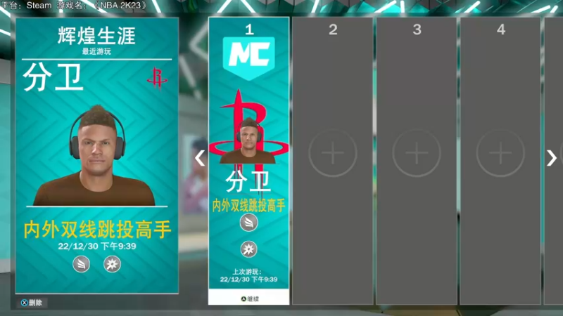 【2022-12-31 19点场】魔音糯米：游戏名：《NBA 2K23》