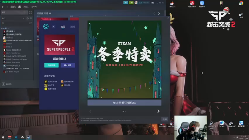 【2022-12-29 21点场】北方ya：【双倍】1.7双平台赛Homei冲！