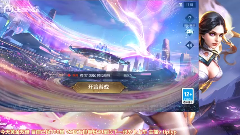 【2022-12-31 09点场】小啊鹏Zz：诗剑行-李白五排带粉教学