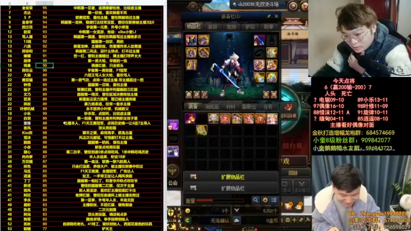 【2022-12-31 00点场】红眼小奎：奎布斯+鸭鸭