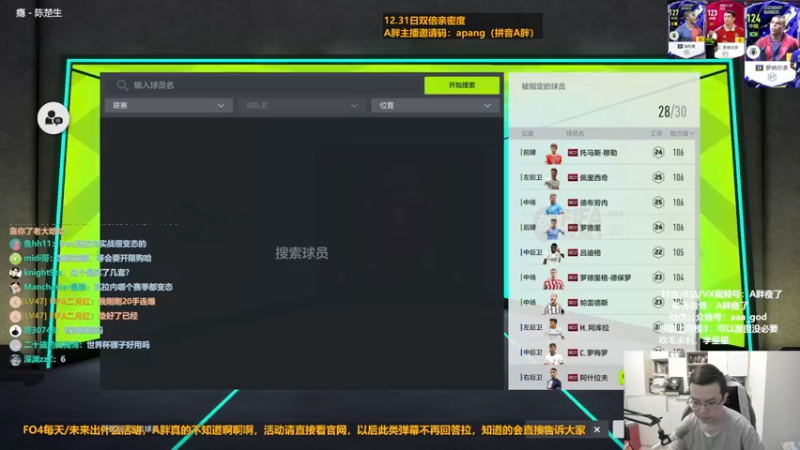 【2022-12-31 13点场】A胖瘦了：A胖FO4~双倍亲密~终极限购！